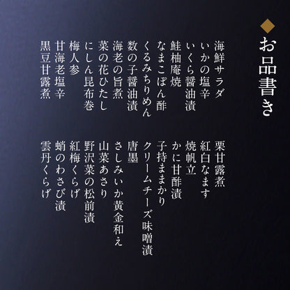 酒肴おせち 冷凍一段 お酒付(2人前)