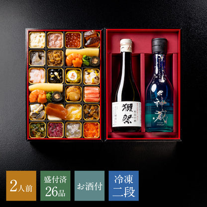 酒肴おせち 冷凍一段 お酒付(2人前)