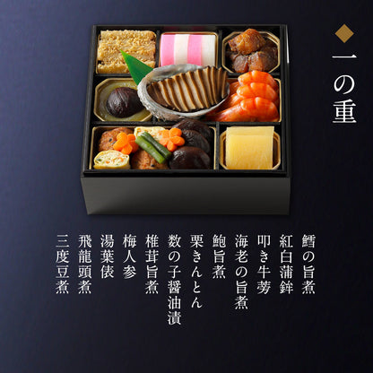 和おせち 冷凍二段(2～3人前)