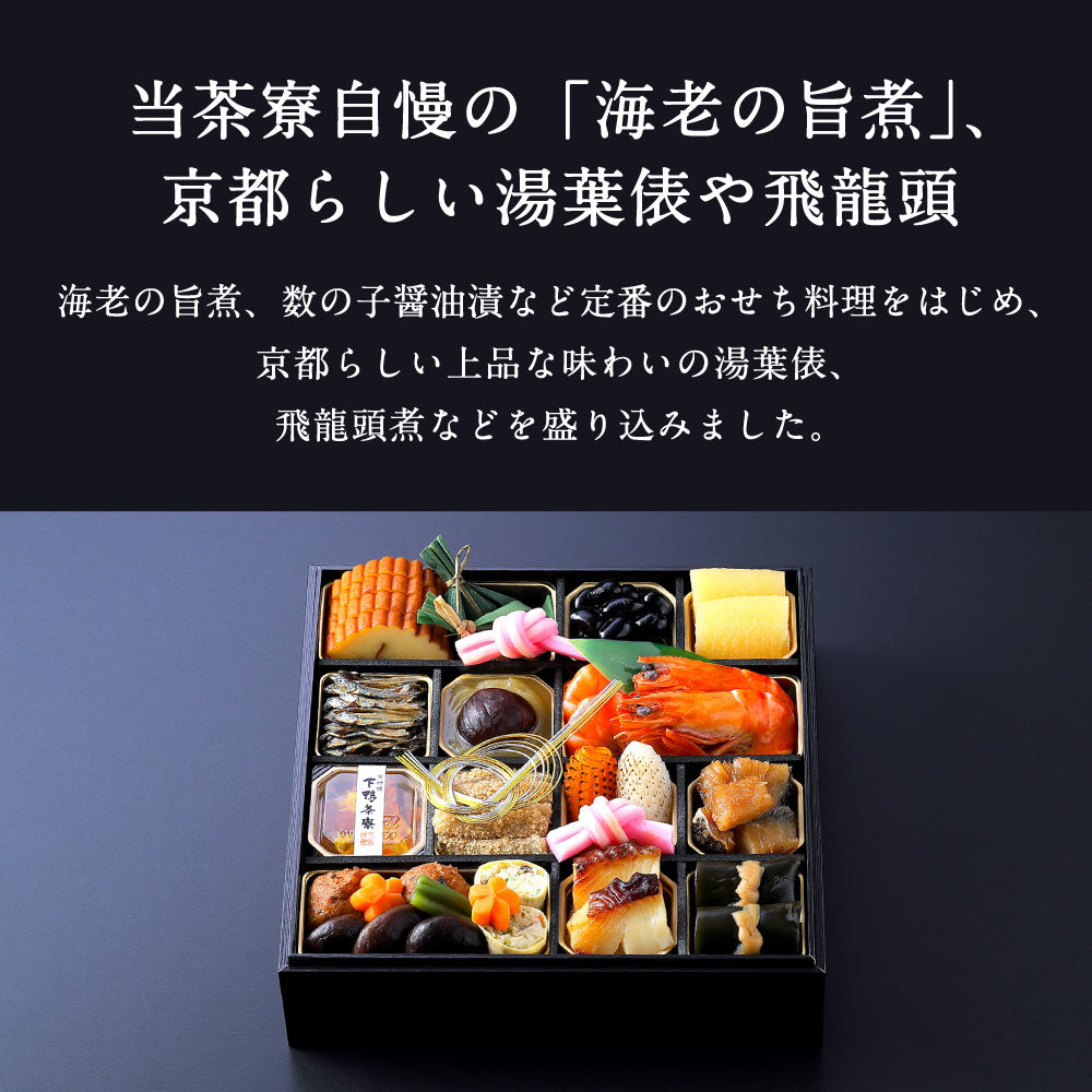 和おせち 一段(2人前)