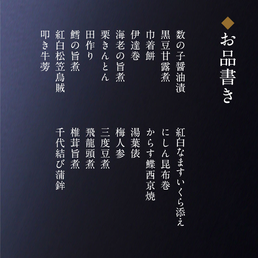 和おせち 一段(2人前)