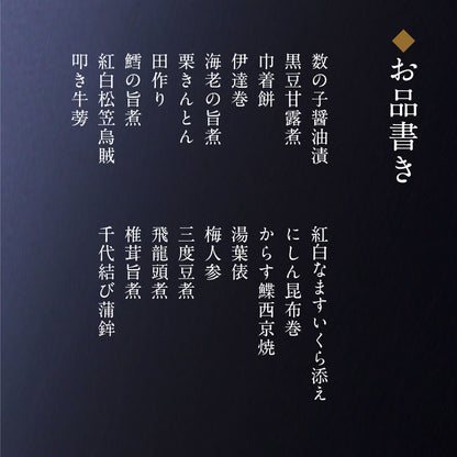 和おせち 一段(2人前)