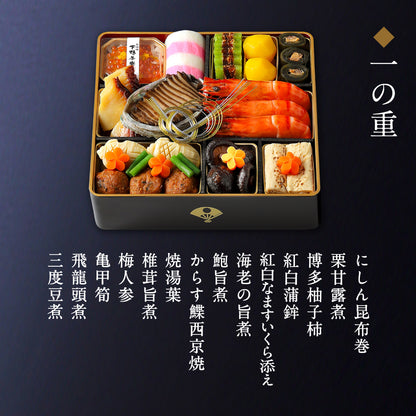 和おせち 二段(3人前)