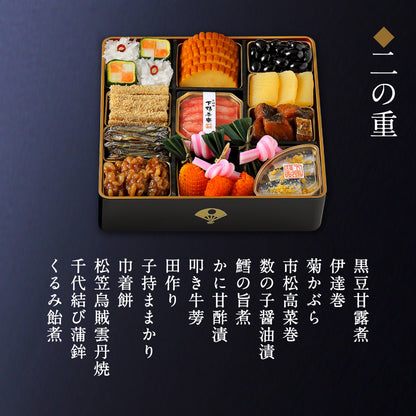 和おせち 二段(3人前)