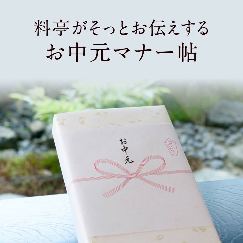 箱/解説書付き。越中木葉焼　小幡月草　舟坂舟月　印アリ お中元・夏ギフト | 下鴨茶寮オンラインショップ